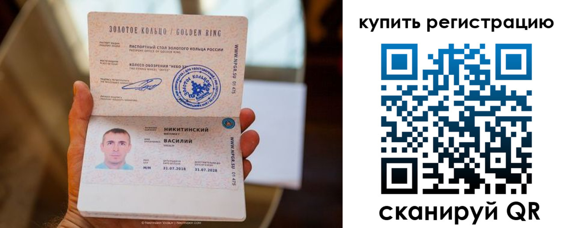 прописка в Удачном