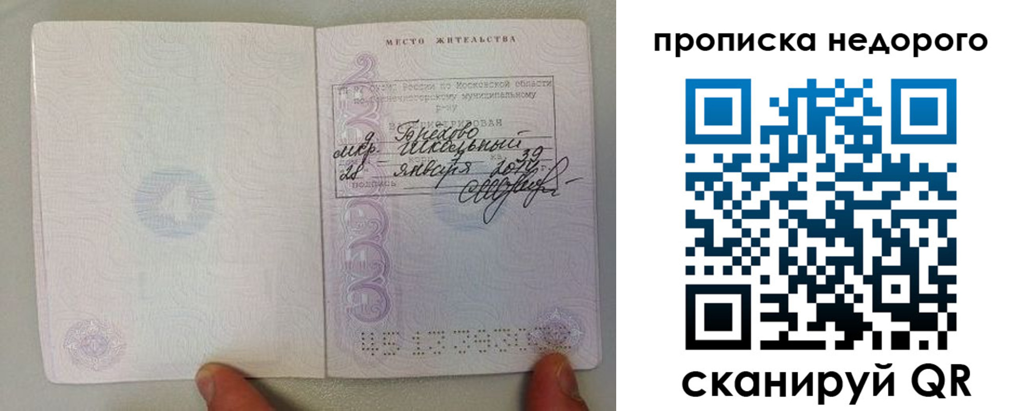 временная регистрация адрес в Удачном