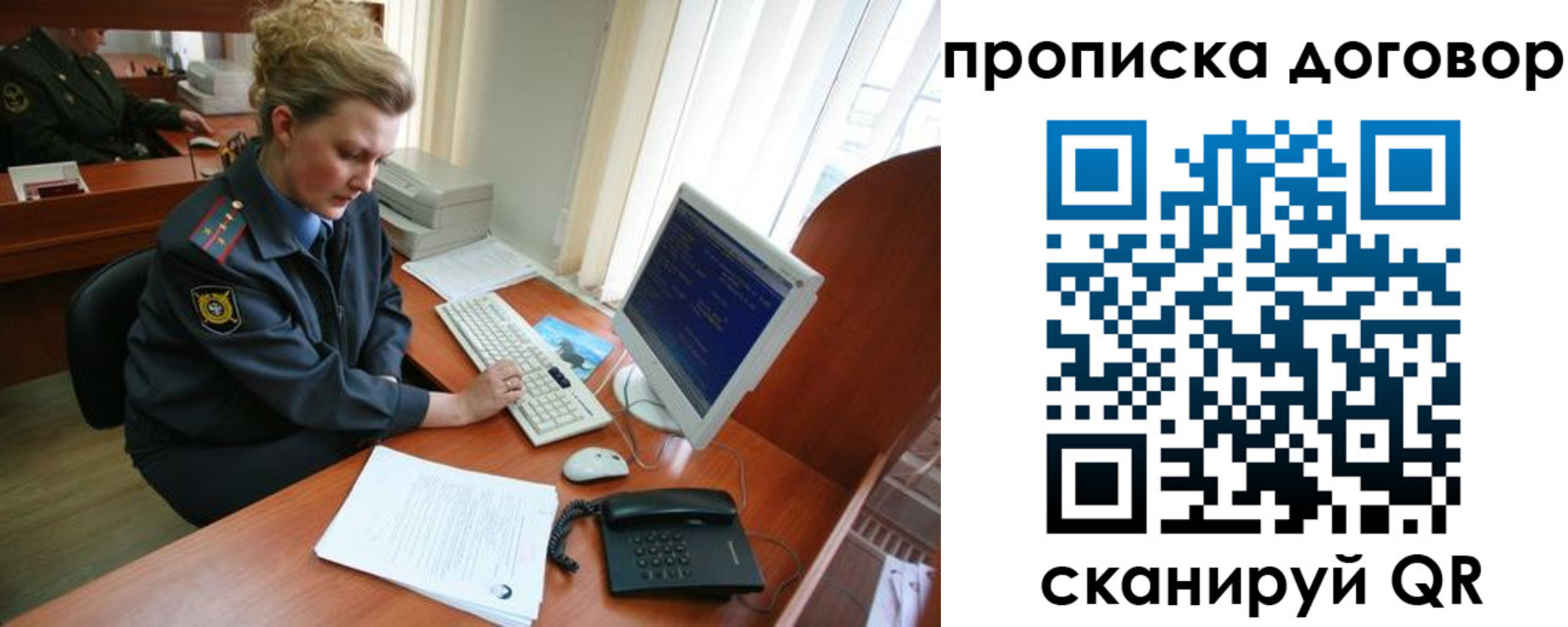 временная регистрация в квартире в Удачном