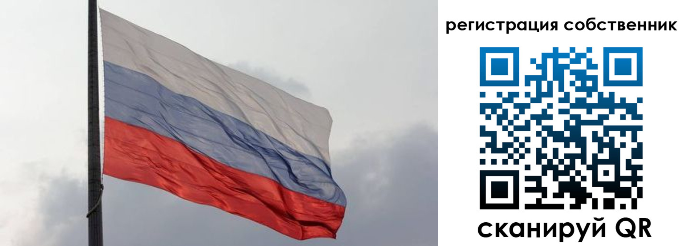 временная регистрация собственник в Удачном