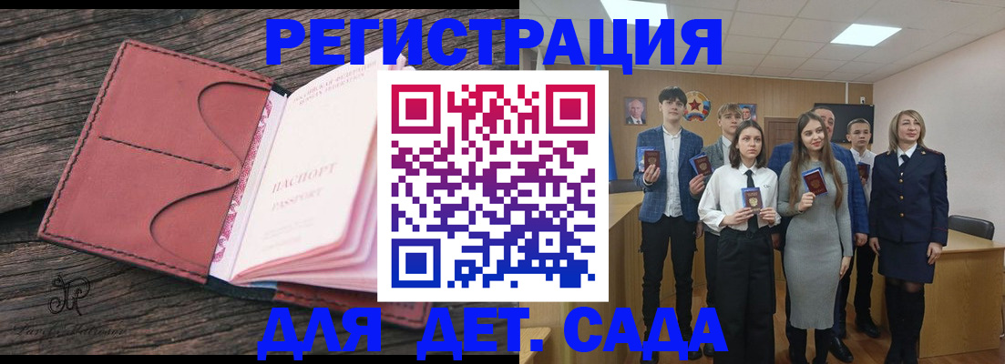 прописка 2025 в Удачном