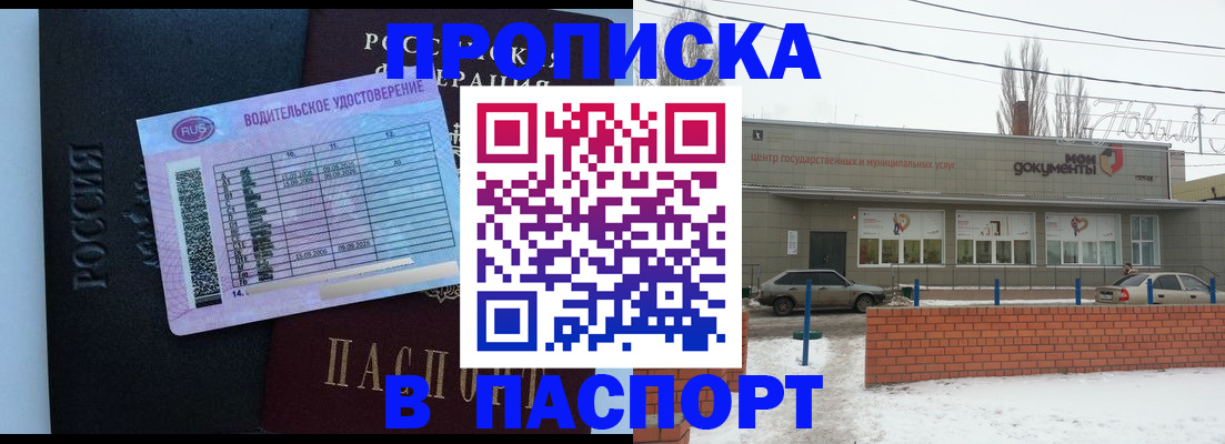 временная регистрация госуслуги в Удачном