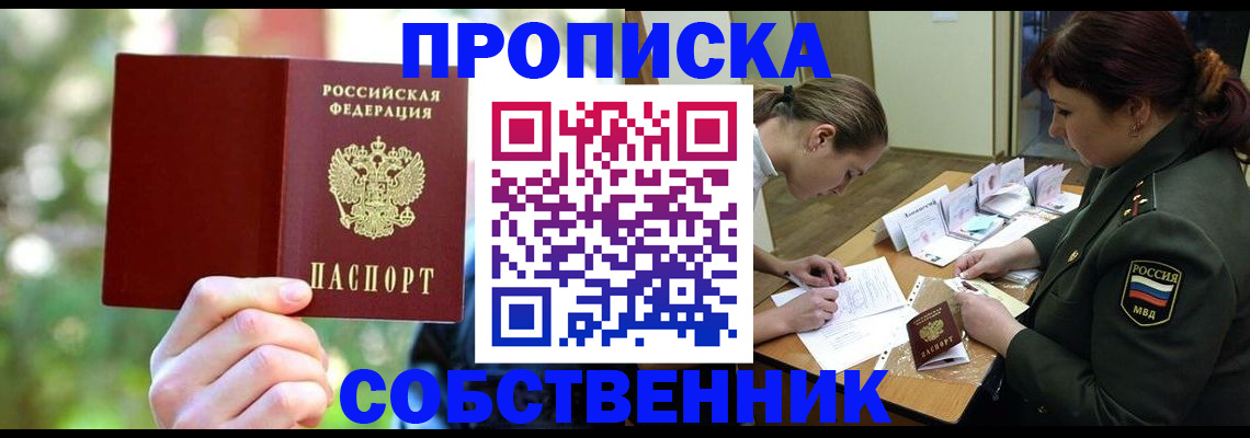 пропишу в квартире в Удачном