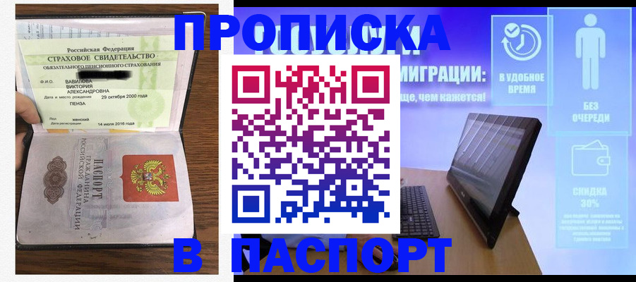 регистрация в Удачном