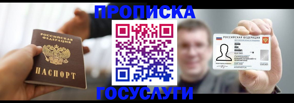 временная регистрация гарантия в Удачном