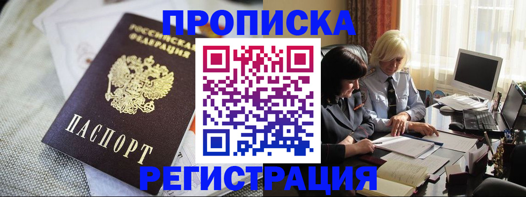 найти адрес прописки в Удачном