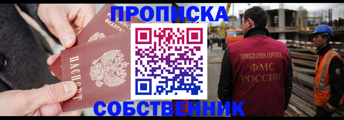 миграционный учет в Удачном